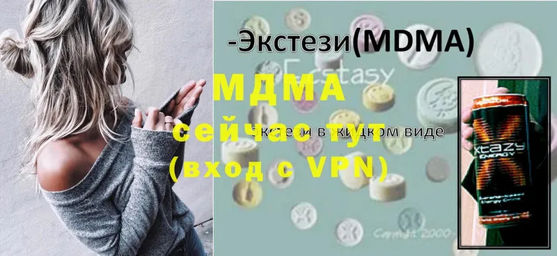 MDMA кристаллы Ржев